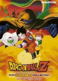 Dragon Ball Z La vendetta divina 1989