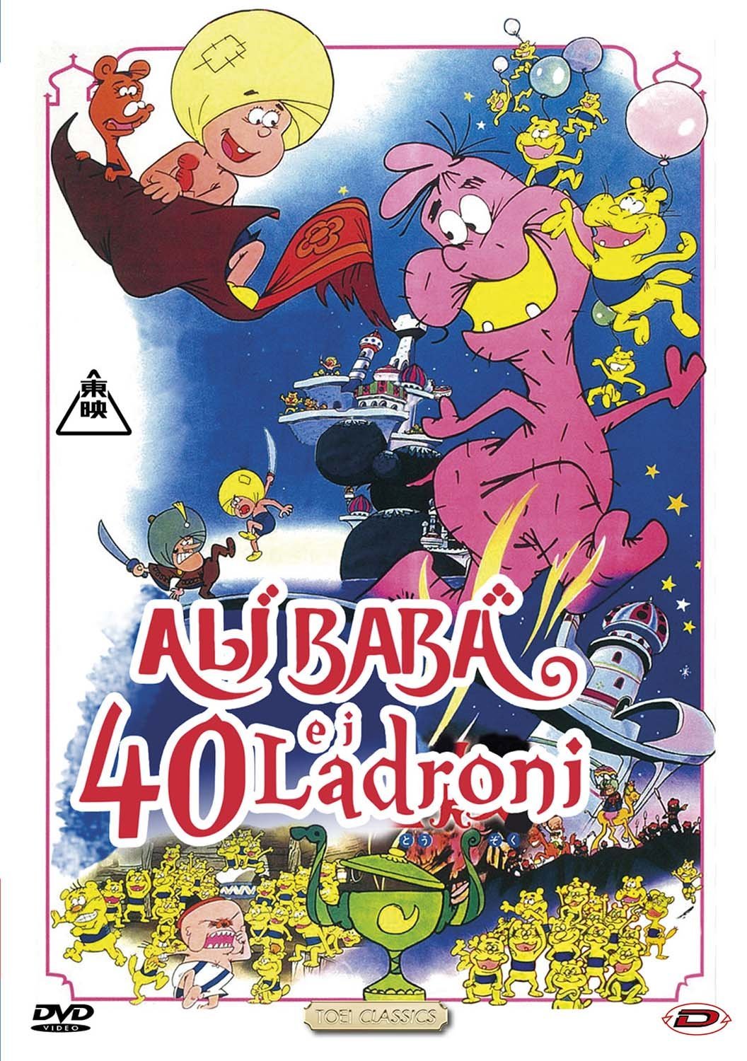 Ali_Babà_e_i_40_ladroni_1971