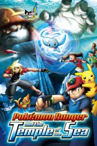 Pokemon Ranger e il Tempio del Mare