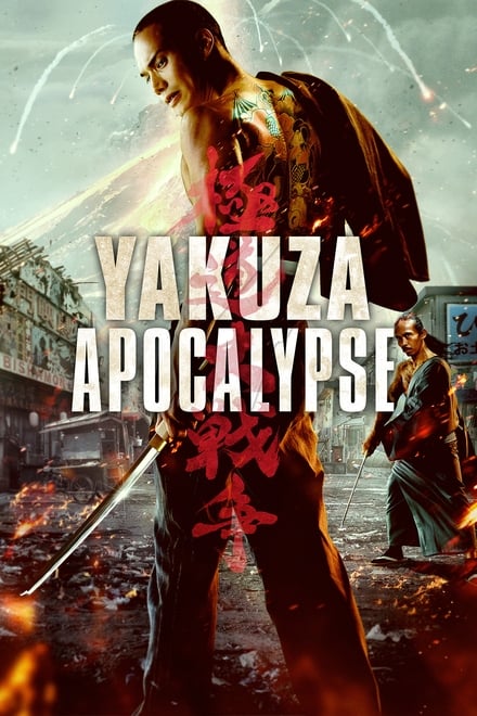 Yakuza Apocalypse The Great War of the Underworld