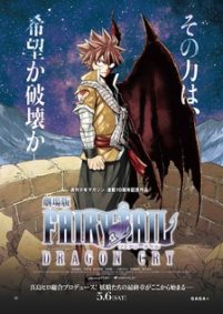 Gekijouban_Fairy_Tail_Dragon_Cry-cover-thumb