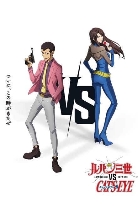 Lupin III vs. Occhi di Gatto